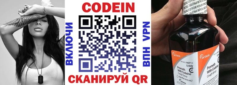 Codein напиток Lean (лин)  где найти наркотики  Емва 