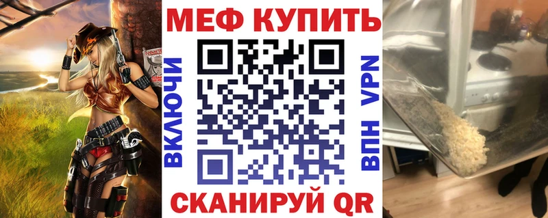 Меф мука Емва