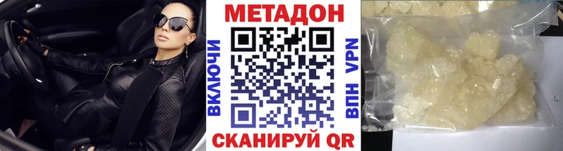 купить   Емва  Метадон VHQ 